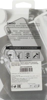 Чехол (клип-кейс) Gresso для Samsung Galaxy A02 Air прозрачный/рисунок (GR17AAAE9155)
