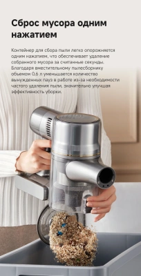 Пылесос ручной Dreame R20 Aqua 425Вт серый