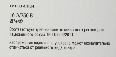 Блок распределения питания ITK PH22-7D2C131-P гор.размещ. 7xSchuko 2xC13 базовые 16A Schuko 2м