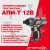 Шуруповерт Интерскол ШАУ-100/12Э аккум. патрон:шестигр.1/4" (кейс в комплекте) (808.2.2.70)