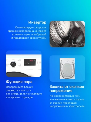 Стиральная машина Beko WSPE6H612W класс: A загр.фронтальная макс.:6.5кг белый инвертор