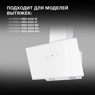 Фильтр угольный Hyundai HCF 14S черный (2шт.)