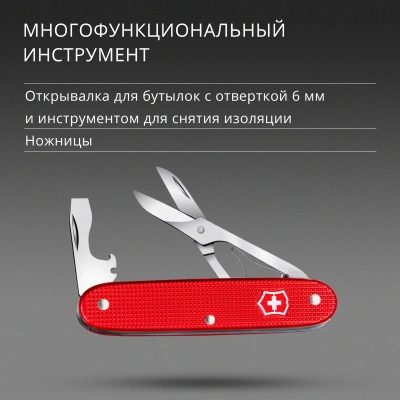 Мультитул Victorinox Companion Slim Alox (0.8170.20) 6функц. красный карт.коробка