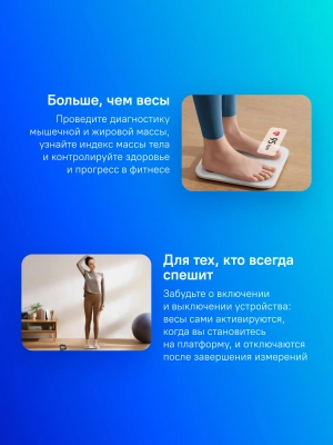 Весы напольные электронные Xiaomi Body Composition Scale S400 макс.150кг белый