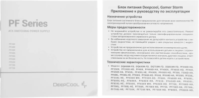 Блок питания Deepcool ATX 400W PF400 80+ white (20+4pin) APFC 120mm fan 6xSATA RTL
