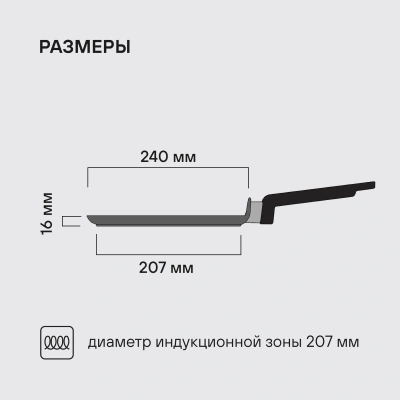 Сковорода блинная Rondell Modern RDA-1725 круглая 24см покрытие: Xylan Plus ручка несъемная (без крышки) черный