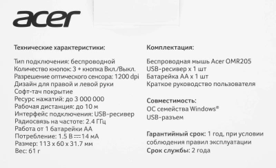 Мышь Acer OMR205 зеленый/желтый оптическая 1200dpi беспров. USB для ноутбука 3but (ZL.MCEEE.02J)