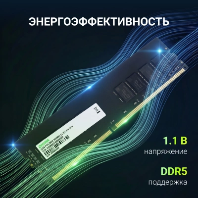 Память DDR5 32GB 5200MHz Digma DGMAD55200032D RTL PC5-41600 CL42 DIMM UDIMM 288-pin 1.1В dual rank Ret