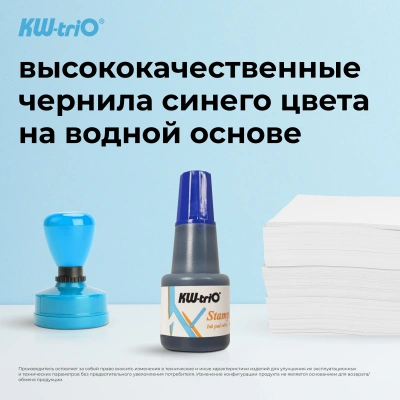 Краска штемпельная Kw-Trio 290072 оттис.:синий 24мл