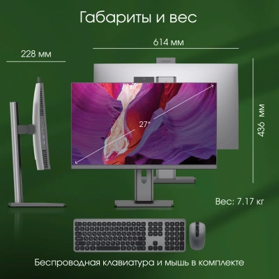 Моноблок Digma Pro Unity 27" Full HD i5 1235U (1.3) 16Gb SSD512Gb Iris Xe CR Windows 11 Pro GbitEth WiFi BT 90W клавиатура мышь Cam серый/черный 1920x1080