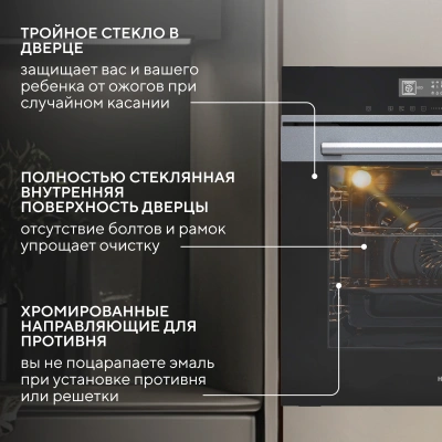 Духовой шкаф Электрический Hyundai HEO 6773 IX черный/нержавеющая сталь