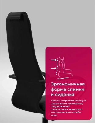 Кресло Метта SU-B-10 черный сиденье черный сетка/ткань с подголов. крестов. пластик хром
