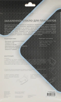 Защитное стекло для экрана DF hwSteel-54 для Huawei MatePad T10/T10s/T AGS3K-09/T AgrK-W09 1шт. (DF HWSTEEL-54)