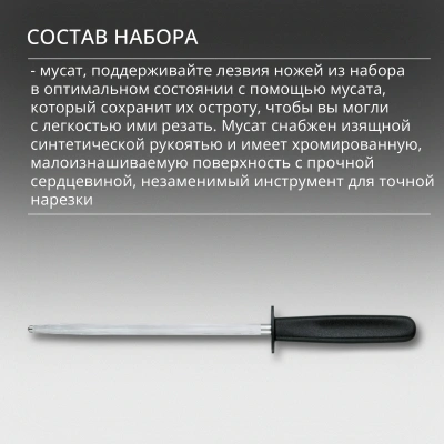 Набор ножей кухон. Victorinox Swiss Classic 6.7193.9 компл.:8предм. ножницы дерево/черный