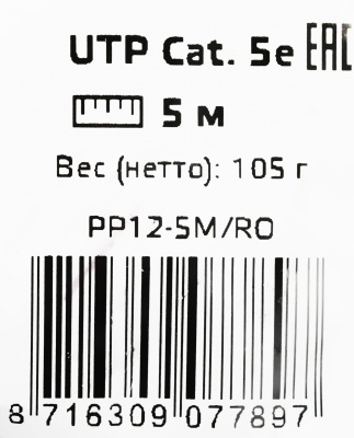 Патч-корд Premier PP12-5M/RO 1000Гбит/с UTP 4 пары cat.5E CCA molded 5м розовый RJ-45 (m)-RJ-45 (m)
