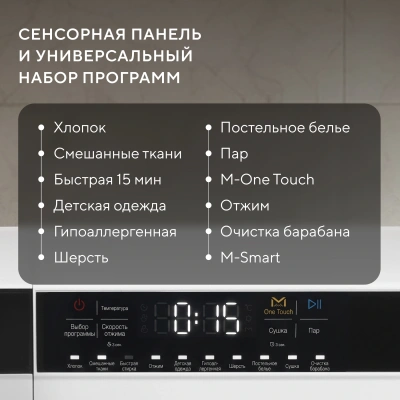 Стиральная машина Hyundai WMD8413 класс: B загр.фронтальная макс.:8кг (с сушкой) белый инвертор