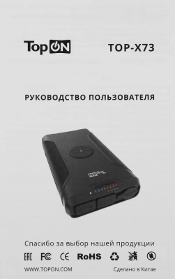 Мобильный аккумулятор TopON TOP-X73 72000mAh QC3.0/PD3.0/Qi 180W 5A USB-A/2xUSB-C беспров.зар. черный (103073)