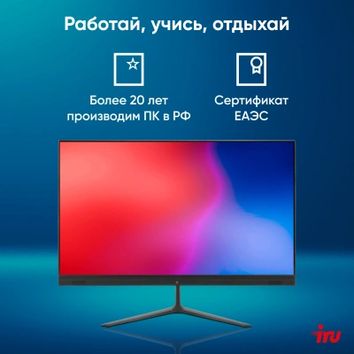 Моноблок IRU P233 23.8" Full HD i3 1005G1 (1.2) 8Gb SSD256Gb UHDG CR Windows 11 Pro GbitEth WiFi BT 90W Cam черный 1920x1080