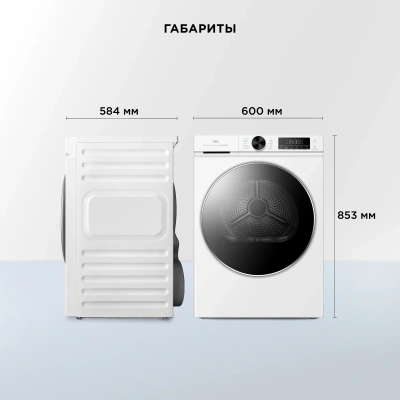 Сушильная машина TCL TDOP-6808W кл.энер.:A++ макс.загр.:8кг белый