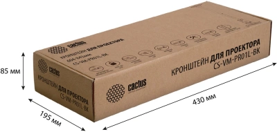 Кронштейн для проектора Cactus CS-VM-PR01L-BK черный макс.10кг потолочный поворот и наклон