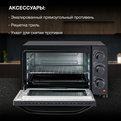 Мини-печь Hyundai MIO-HY080 23л. 1500Вт черный