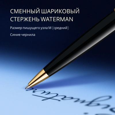 Ручка шариков. Waterman Expert 3 (S0951700) Black Laque GT M син. черн. подар.кор.