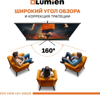 Экран Lumien 100" 130x227см Eco Picture LEV-100115 16:9 напольный натяжной черный