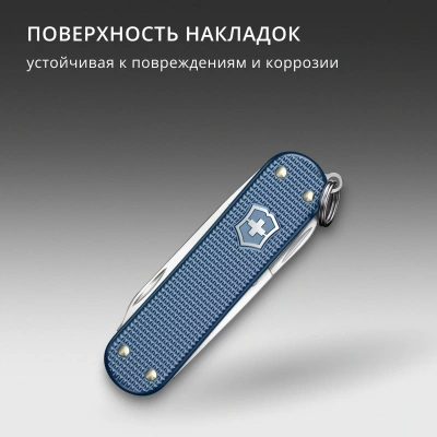 Нож перочинный Victorinox Classic SD Alox LE26 (0.6221.L26) 58мм 5функц. синий подар.коробка