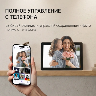 Фоторамка Digma 11" PF-1155 1280x800 черный пластик 16Gb Видео WiFi