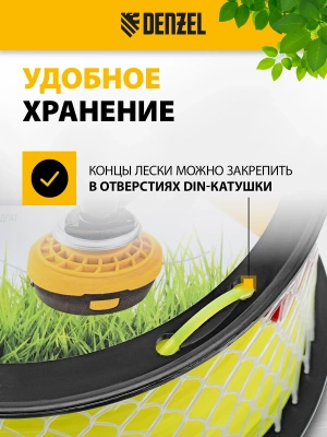 Леска для садовых триммеров Denzel 96292 d=2.4мм L=175м