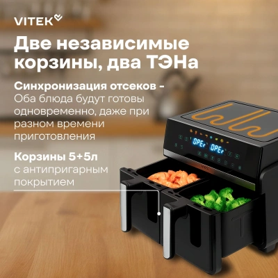 Аэрогриль Vitek VT-AF1001 10л 2200Вт черный/серебристый