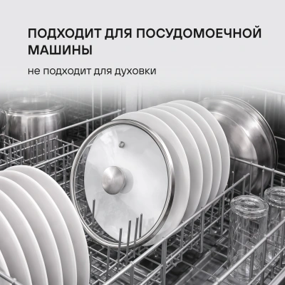 Крышка Rondell Modern RDA-1739 d=26см крыш.прозрачный руч.стальная