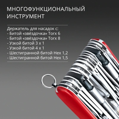 Нож перочинный Victorinox SwissChamp XXL (1.6795.XXL) 91мм 73функц. красный подар.коробка