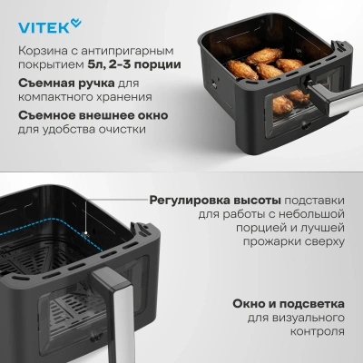 Аэрогриль Vitek VT-AF5001 5л 1500Вт серебристый/черный