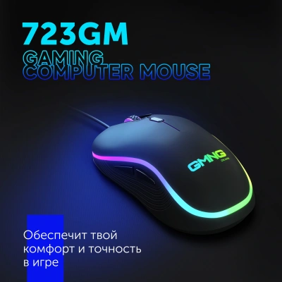 Мышь Оклик 723GM черный оптическая 3200dpi USB 6but (1533533)