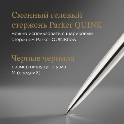 Ручка гелев. Parker Jotter Core K694 (2020672) Stainless Steel GT M черн. черн. блистер