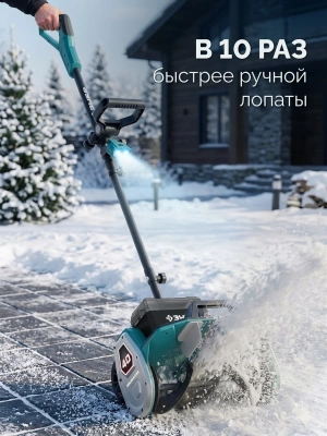 Снегоуборщик электр. Зубр СЛА-40-42 1.6кВт