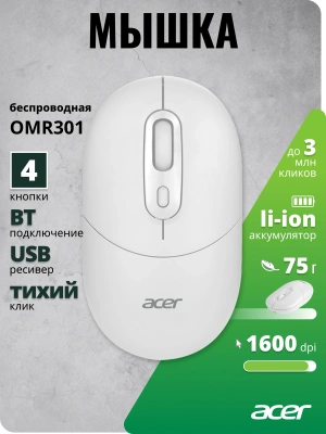 Мышь Acer OMR301 белый оптическая 1600dpi беспров. BT/Radio USB 4but (ZL.MCECC.01U)