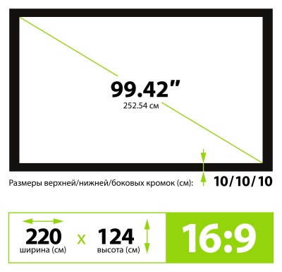 Экран на раме Cactus 99" 124x220см FrameExpert CS-PSFRE-220X124 16:9 настенный натяжной
