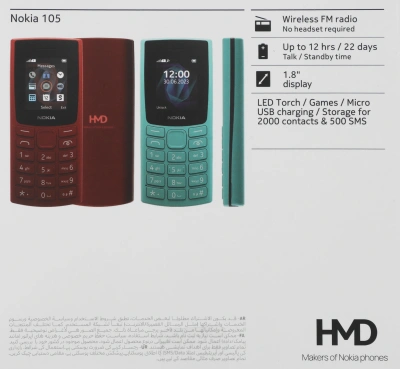 Мобильный телефон Nokia 105 SS TA-1569 0.048 черный моноблок 1Sim 1.8" 120x160 Series 30+ GSM900/1800 GSM1900 FM