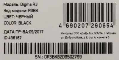 Плеер Flash Digma R3 8Gb черный/0.8"/FM/microSDHC/clip