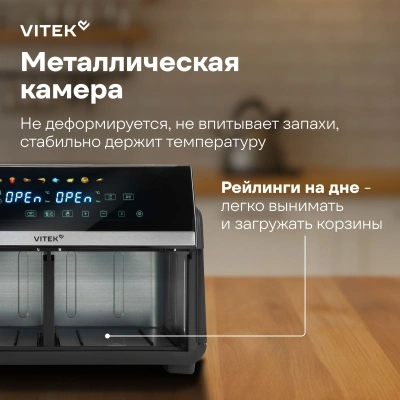 Аэрогриль Vitek VT-AF1001 10л 2200Вт черный/серебристый