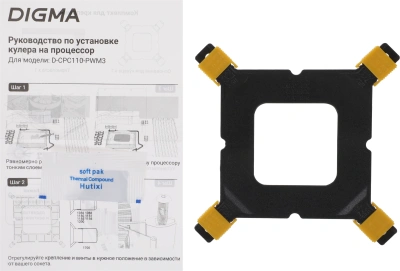 Устройство охлаждения(кулер) Digma D-CPC110-PWM3 Soc-1151/1200/2066/1700 черный 4-pin 25dB Al+Cu 110W 350gr Ret