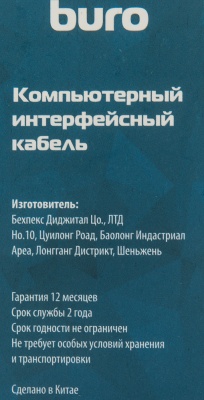 Кабель Buro Braided BHP RET MICUSB-BR USB (m)-micro USB (m) 1м черный