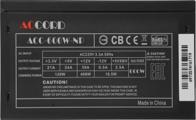 Блок питания Accord ATX 600W ACC-600-NP (20+4pin) 120mm fan 4xSATA