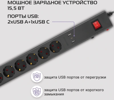 Сетевой фильтр Buro 600SE-1.8-USB-B 1.8м (6 розеток) черный (коробка)