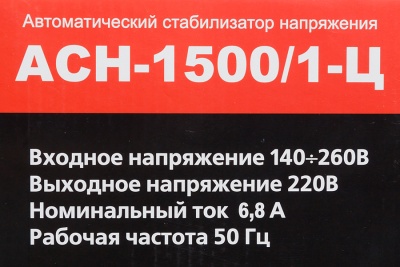 Стабилизатор напряжения Ресанта АСН-1500/1-Ц однофазный серый (63/6/3)