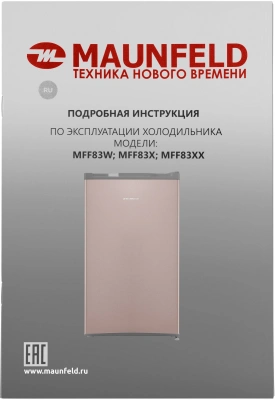 Холодильник Maunfeld MFF83GD 1-нокамерн. золотистый/серый мат.