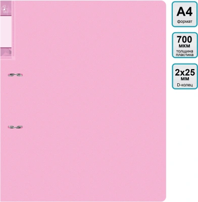 Папка на 2-х D-кольцах Бюрократ Минерал GEM0812/2RPIN A4 пластик 0.7мм кор.32мм торц.карм с бум. встав розовый аметист