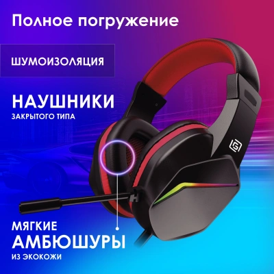 Наушники с микрофоном Оклик HS-L335G черный 2.2м мониторные USB оголовье (1972582)